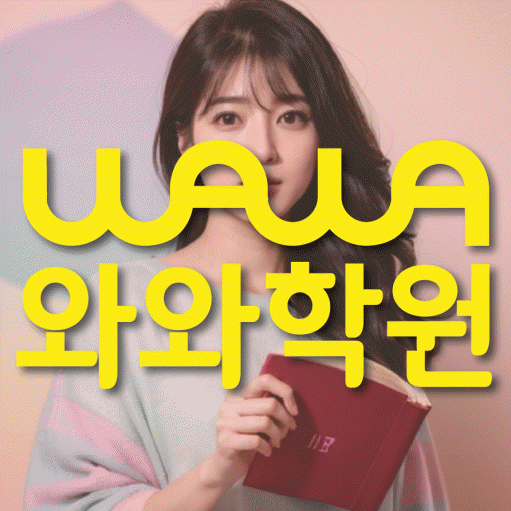 학습코칭 공통 대표 이미지
