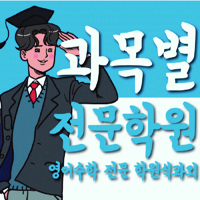 학습코칭 공통 대표 이미지