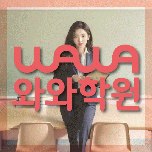 학습코칭 공통 대표 이미지
