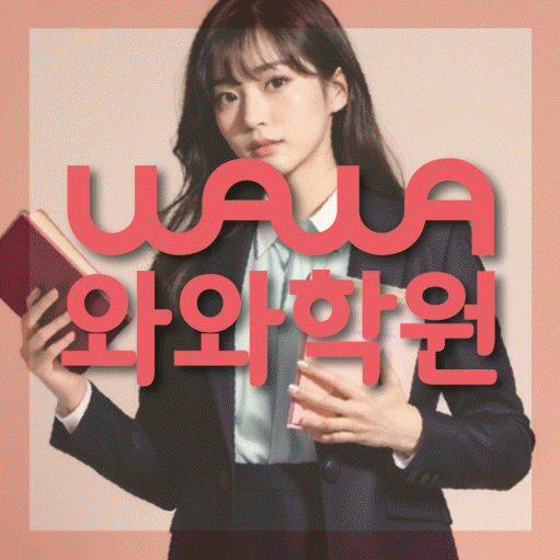 학습코칭 공통 대표 이미지