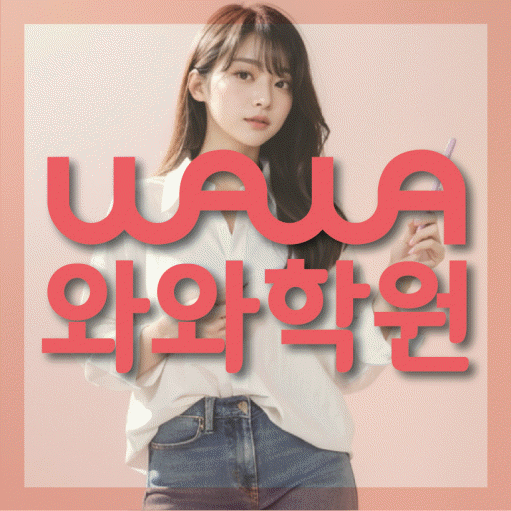 학습코칭 공통 대표 이미지