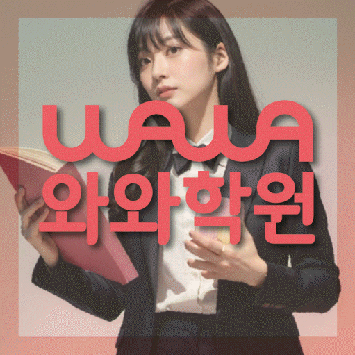 학습코칭 공통 대표 이미지
