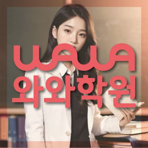 학습코칭 공통 대표 이미지