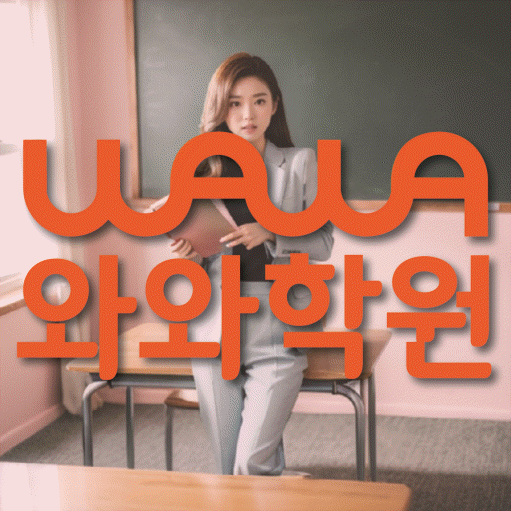학습코칭 공통 대표 이미지