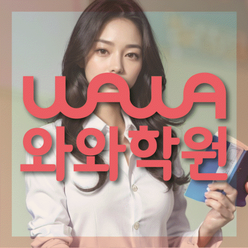 학습코칭 공통 대표 이미지