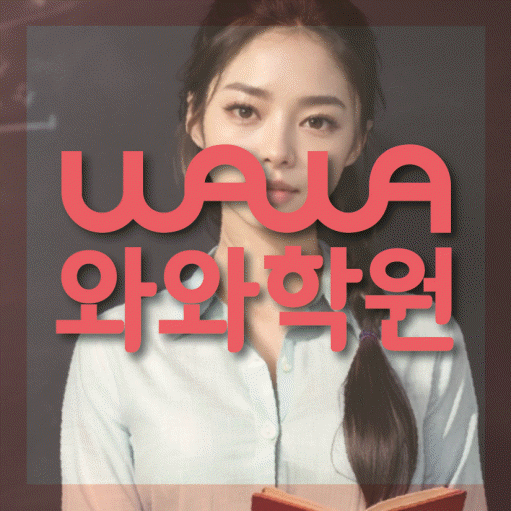 학습코칭 공통 대표 이미지