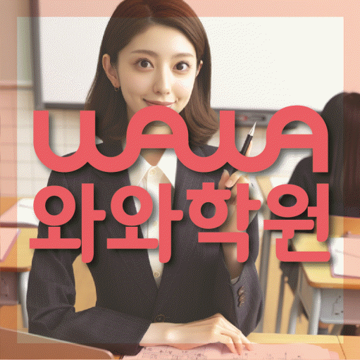학습코칭 공통 대표 이미지