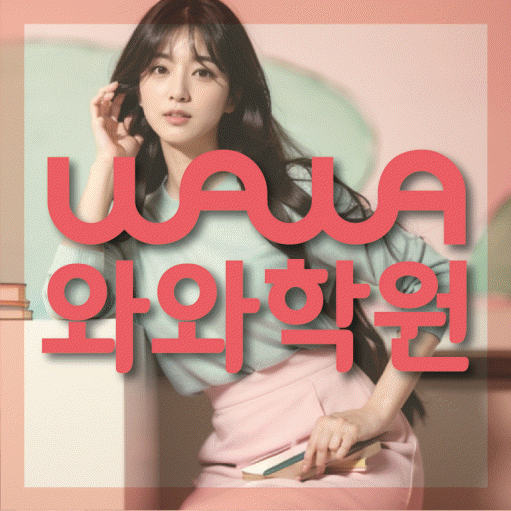학습코칭 공통 대표 이미지