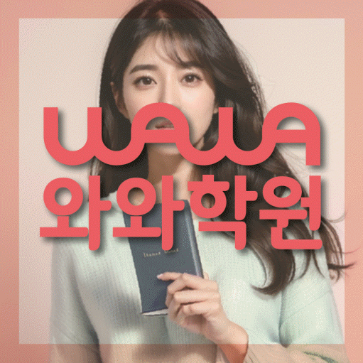 학습코칭 공통 대표 이미지