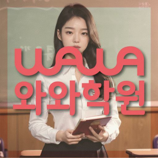 학습코칭 공통 대표 이미지