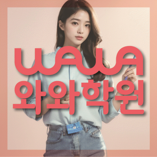 학습코칭 공통 대표 이미지