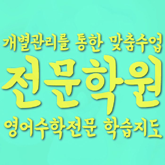 학습코칭 공통 대표 이미지
