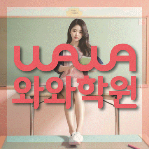학습코칭 공통 대표 이미지