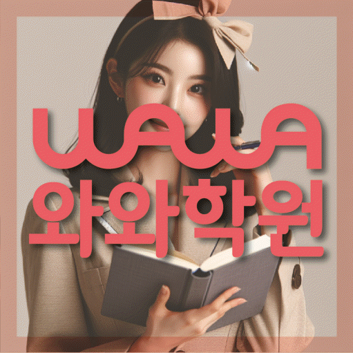 학습코칭 공통 대표 이미지