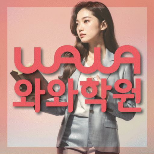 학습코칭 공통 대표 이미지