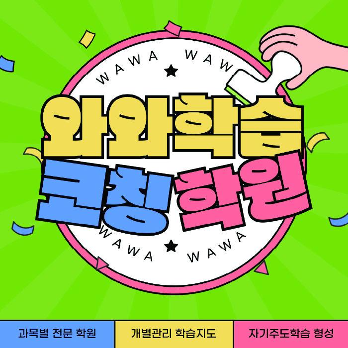학습코칭 공통 대표 이미지