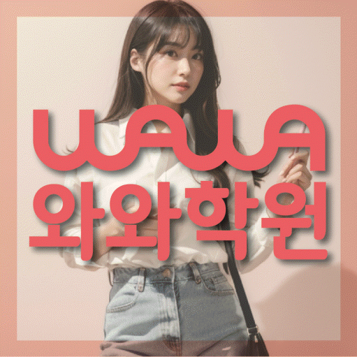 학습코칭 공통 대표 이미지