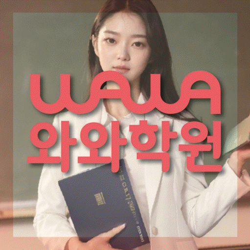 학습코칭 공통 대표 이미지