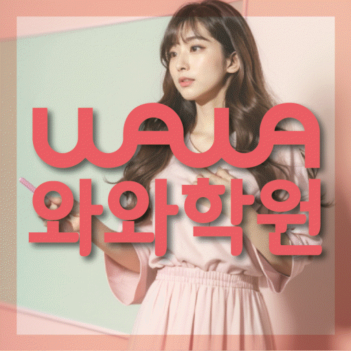 학습코칭 공통 대표 이미지
