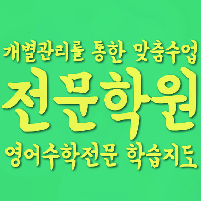 학습코칭 공통 대표 이미지