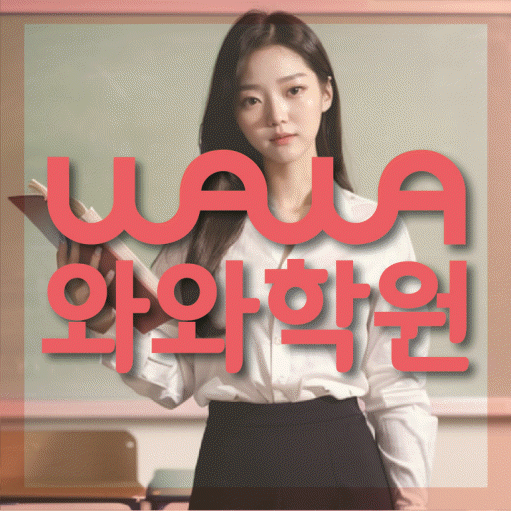 학습코칭 공통 대표 이미지