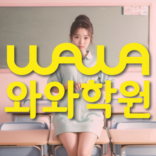 학습코칭 공통 대표 이미지