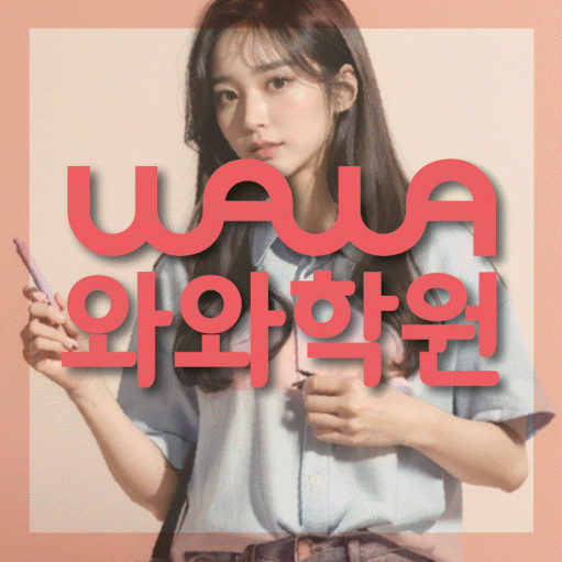 학습코칭 공통 대표 이미지