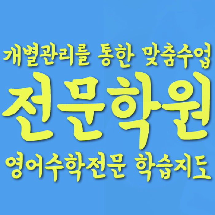학습코칭 공통 대표 이미지