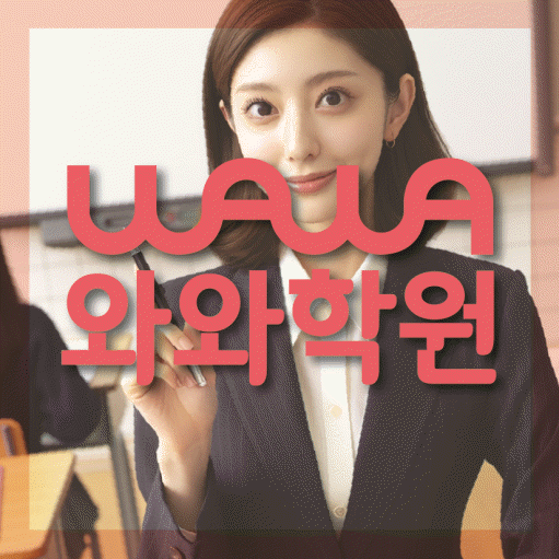 학습코칭 공통 대표 이미지