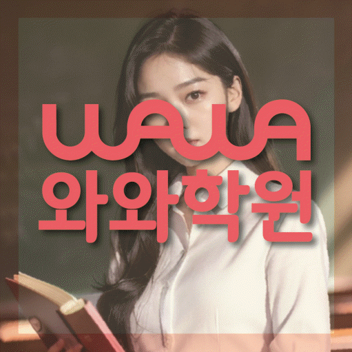 학습코칭 공통 대표 이미지