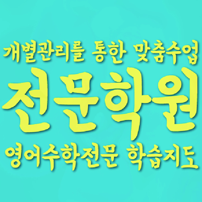 학습코칭 공통 대표 이미지