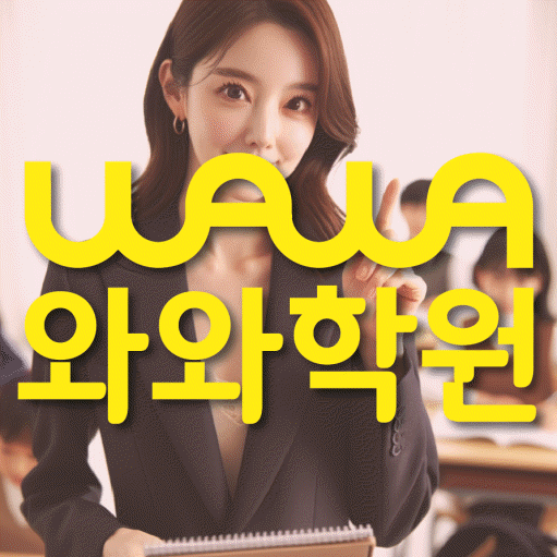 학습코칭 공통 대표 이미지