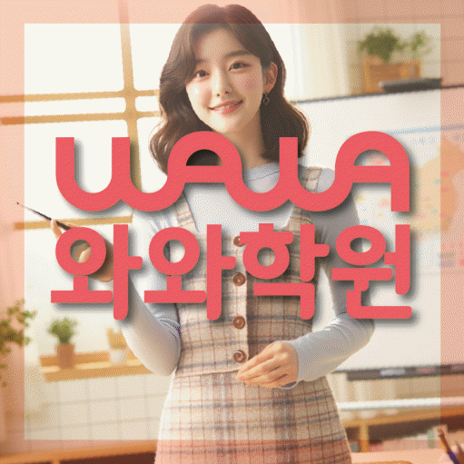 학습코칭 공통 대표 이미지