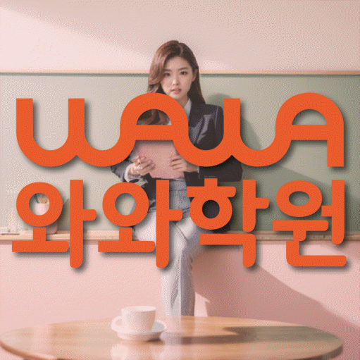 학습코칭 공통 대표 이미지