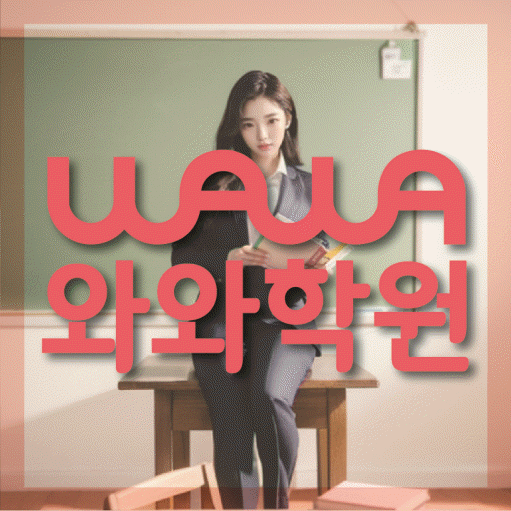 학습코칭 공통 대표 이미지