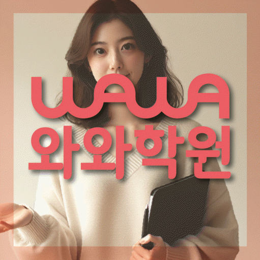학습코칭 공통 대표 이미지