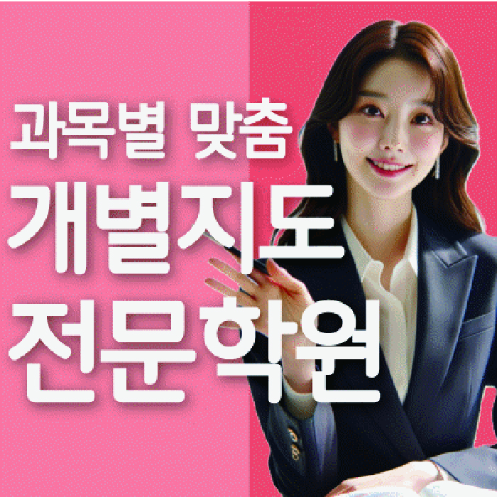 학습코칭 공통 대표 이미지
