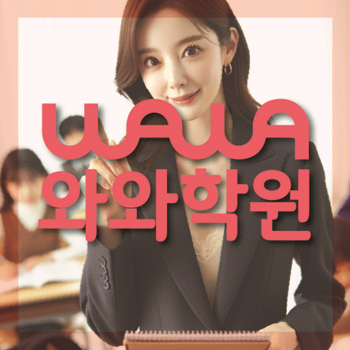 학습코칭 공통 대표 이미지
