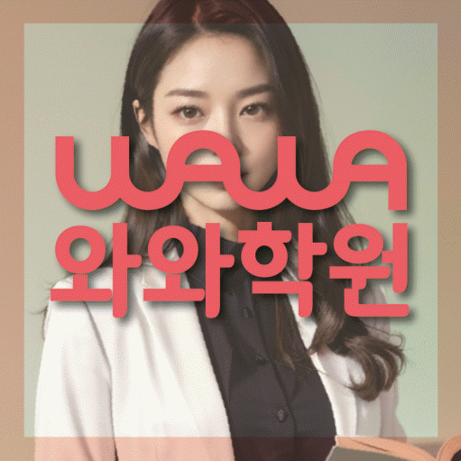 학습코칭 공통 대표 이미지