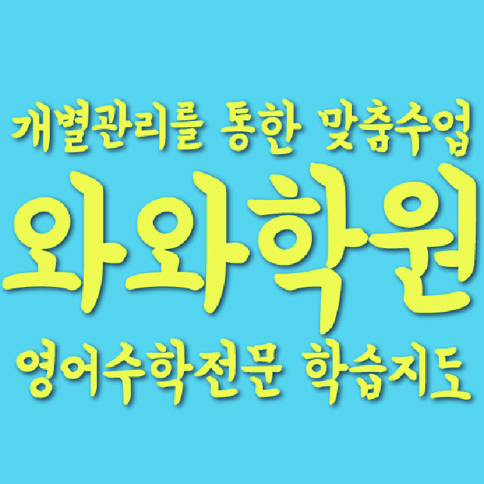 학습코칭 공통 대표 이미지