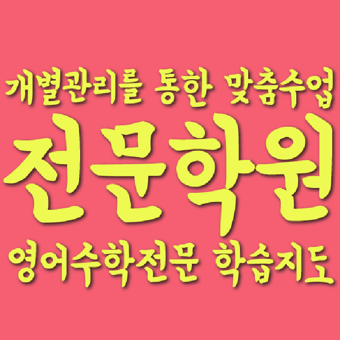 학습코칭 공통 대표 이미지