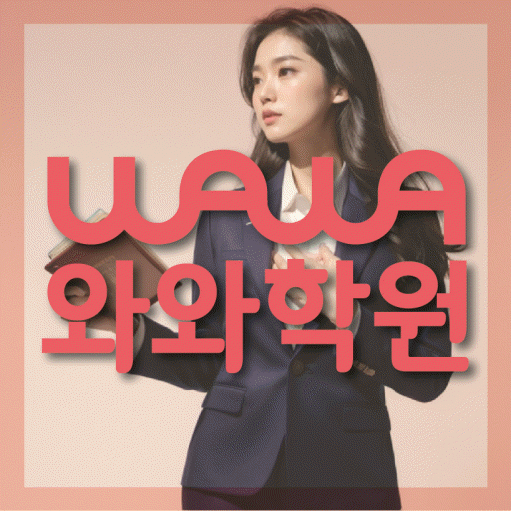 학습코칭 공통 대표 이미지