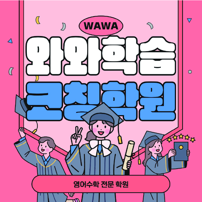 학습코칭 공통 대표 이미지