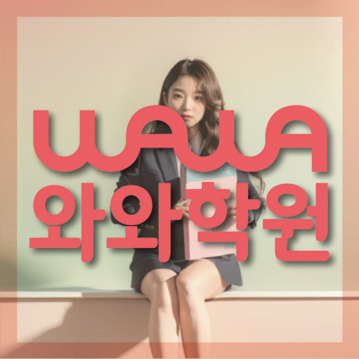 학습코칭 공통 대표 이미지