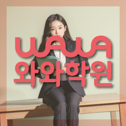 학습코칭 공통 대표 이미지