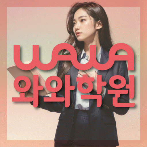 학습코칭 공통 대표 이미지