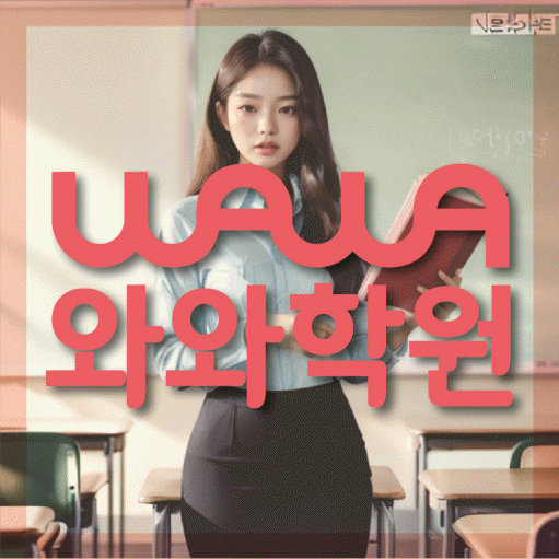 학습코칭 공통 대표 이미지