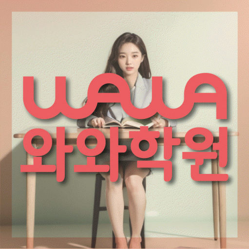 학습코칭 공통 대표 이미지