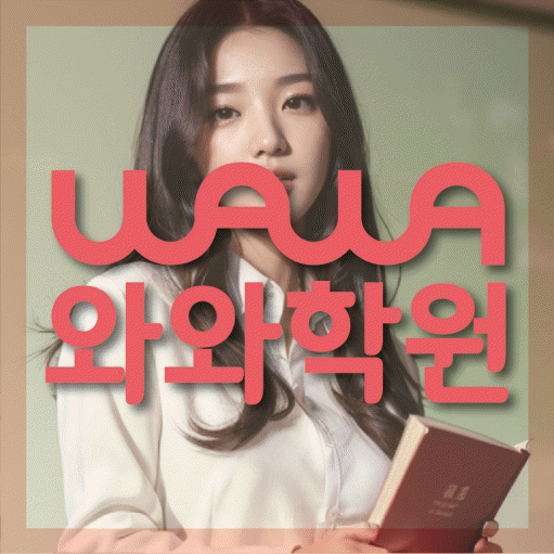 학습코칭 공통 대표 이미지