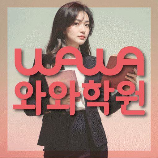 학습코칭 공통 대표 이미지
